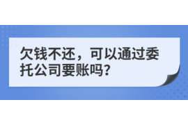 三亚讨债公司成功追回消防工程公司欠款108万成功案例